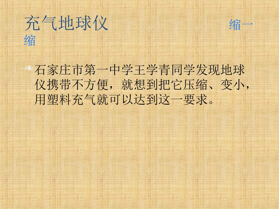 发明创造技法_第3页