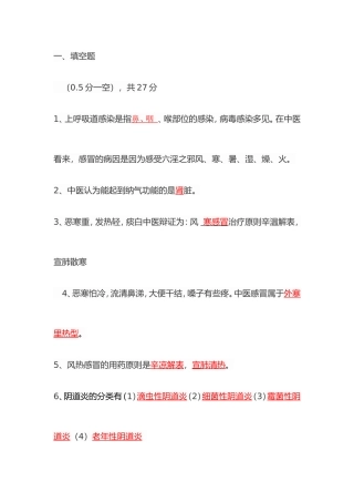 药房基础知识试卷