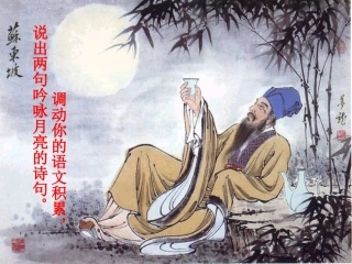 记承天寺夜游__课件