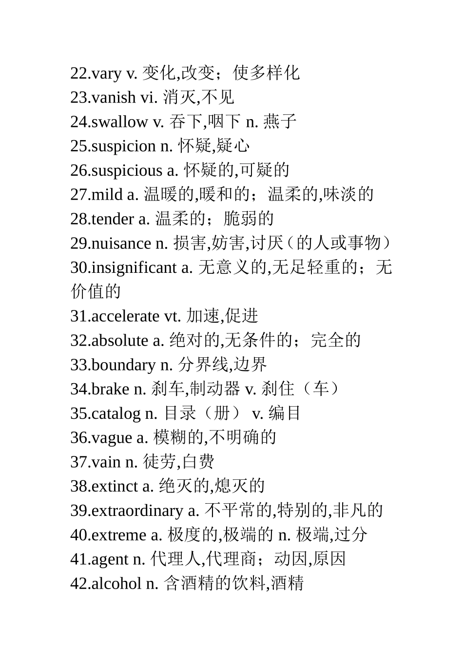 高中英语阅读理解常考单词_第2页