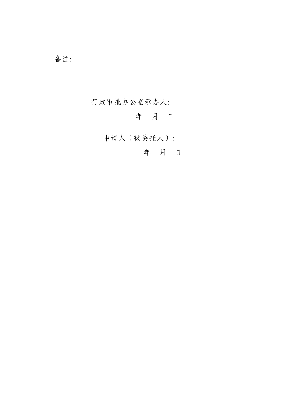 药店负责人变更_第3页