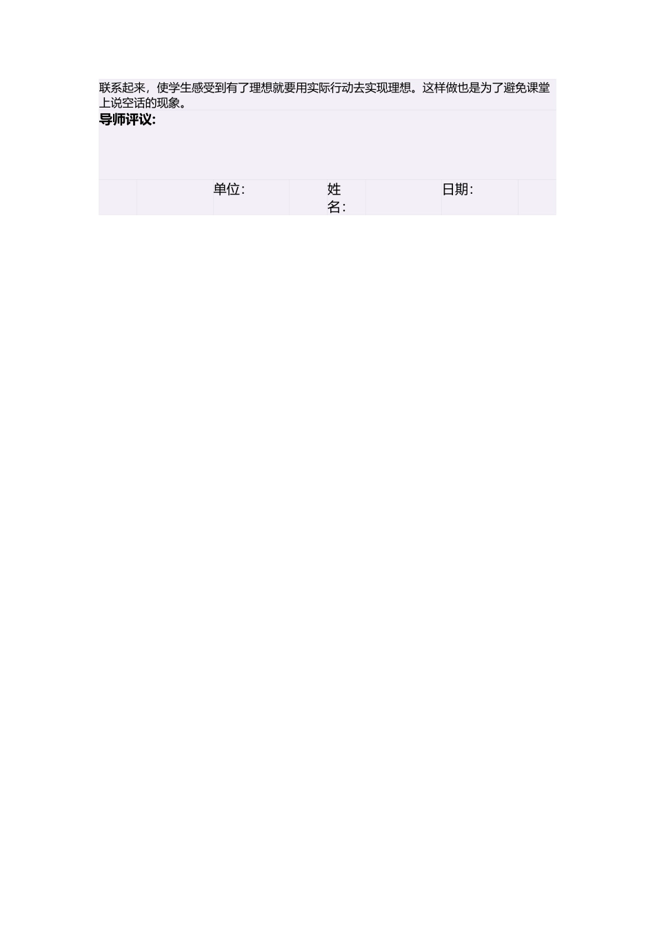 三年级语文下册八尊重与平等3苏珊的帽子第二课时教案_第2页