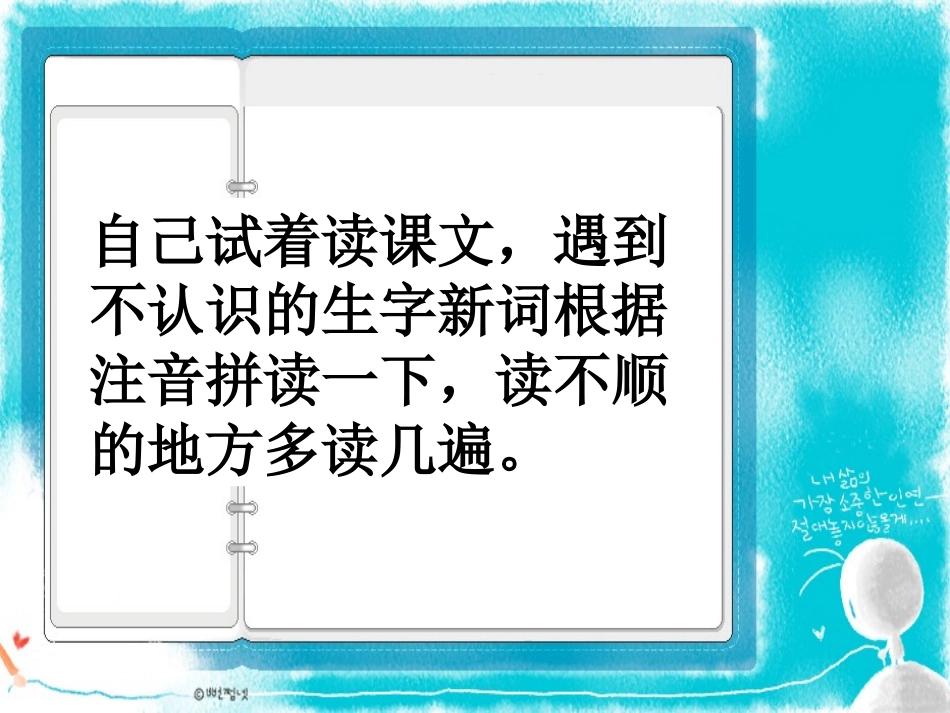（上课）我们的民族小学_第3页