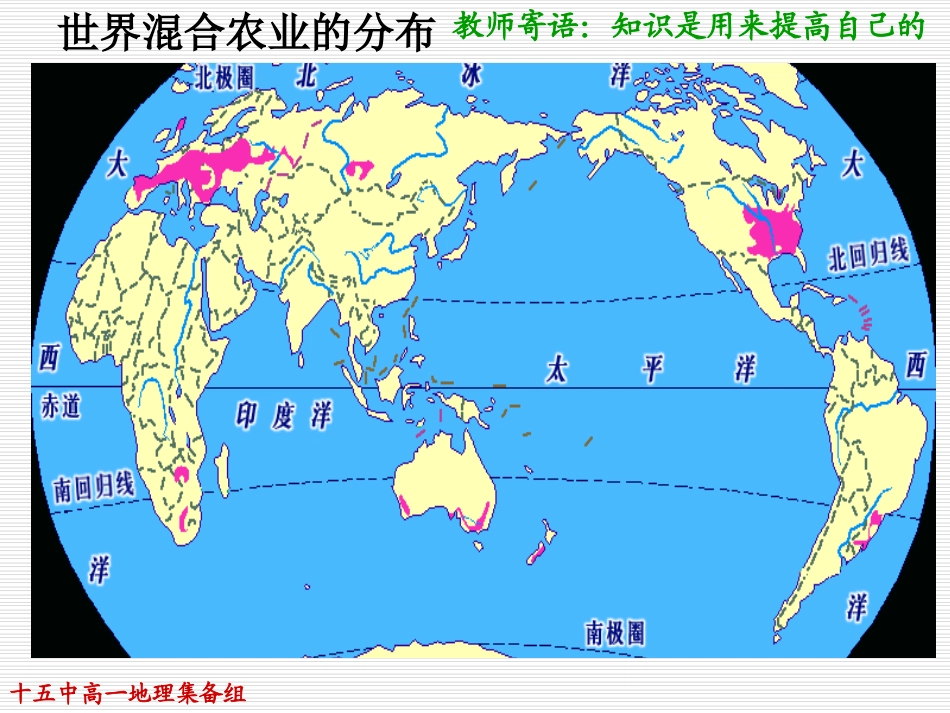 澳大利亚的混合农业_第1页