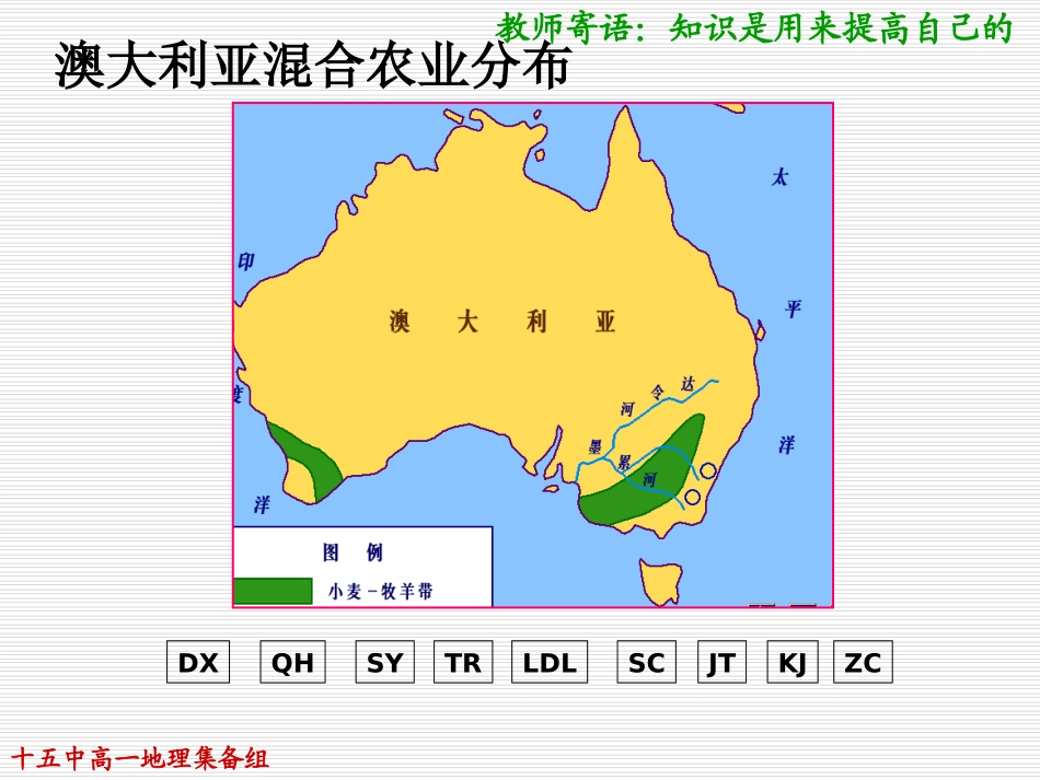 澳大利亚的混合农业_第2页