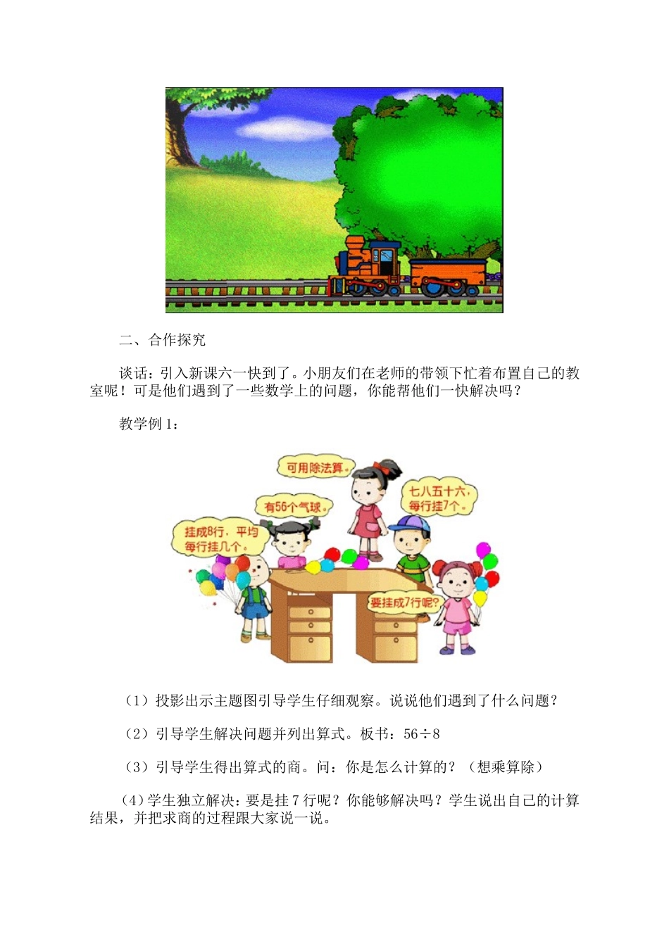 用789的口诀求商_第2页