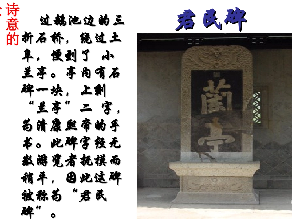 《兰亭集序》_第3页