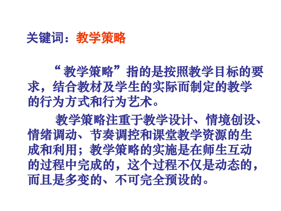 修订：高中语文写作教学策略研究_第2页