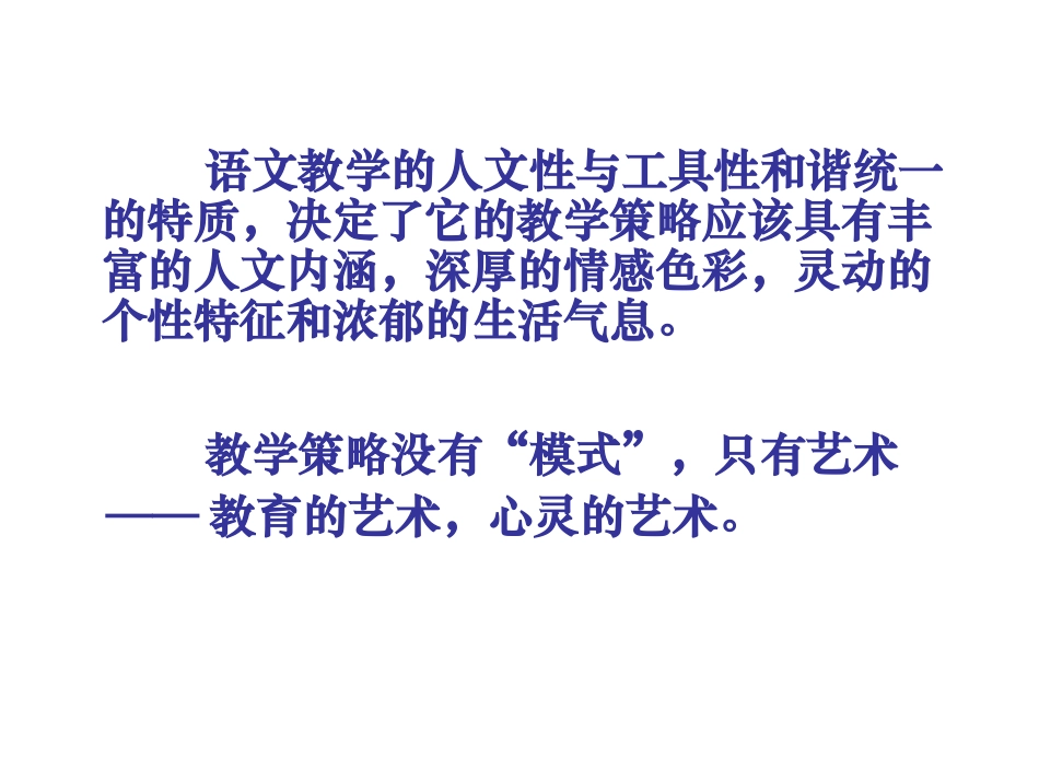 修订：高中语文写作教学策略研究_第3页