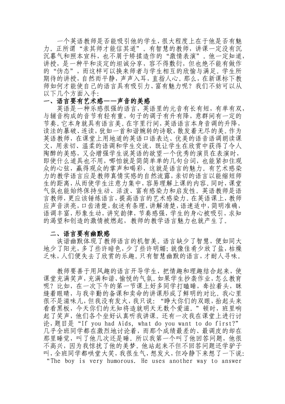 如何在英语教学中践行语言的魅力_第2页