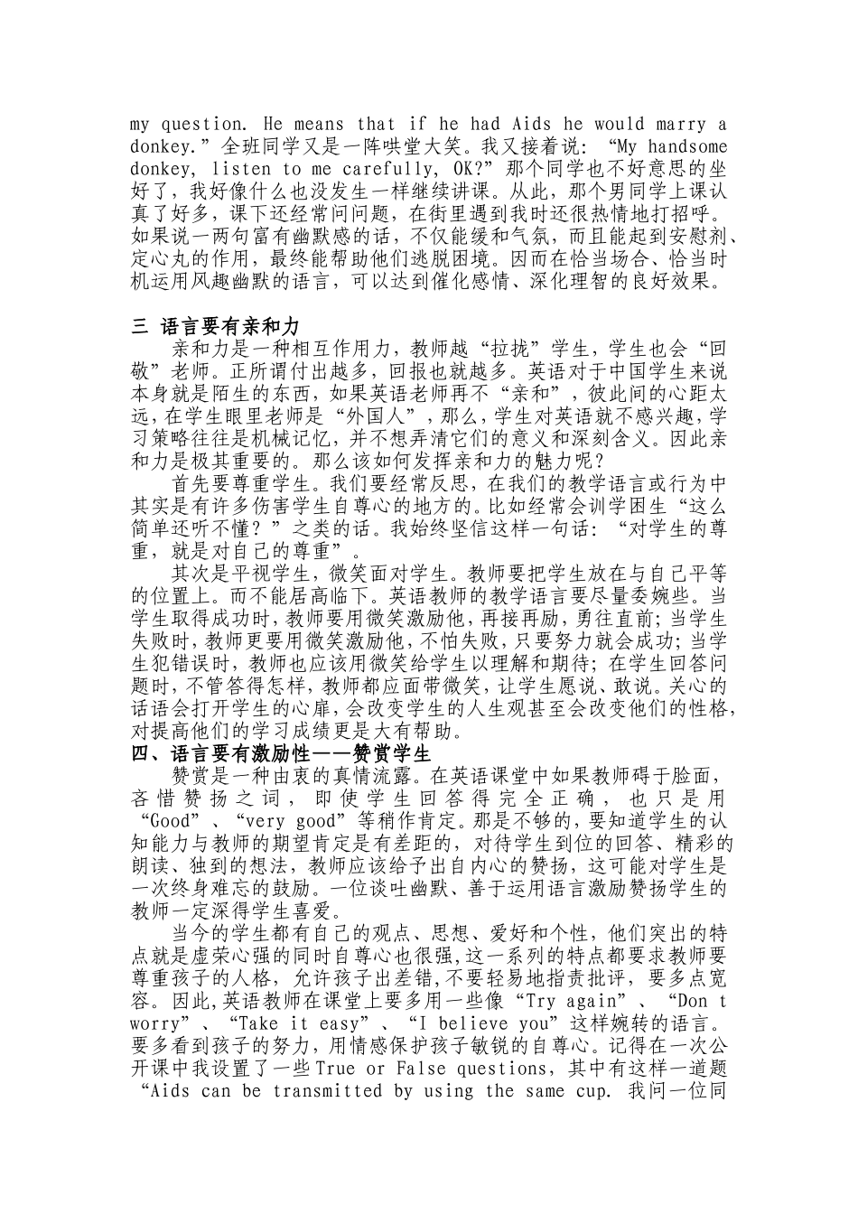 如何在英语教学中践行语言的魅力_第3页