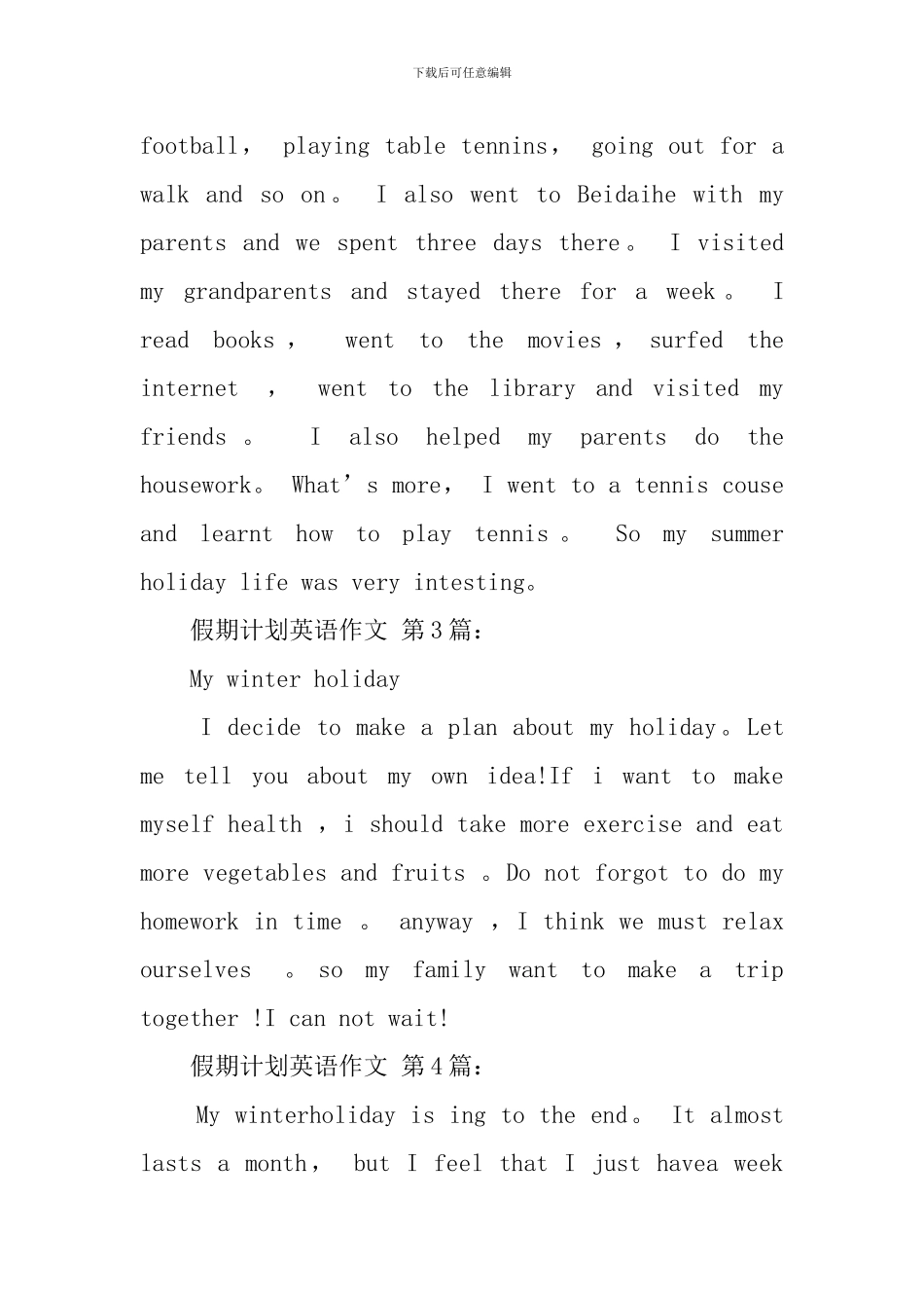 假期计划英语作文_第2页