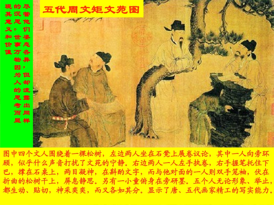 生活处处有哲学1_第2页