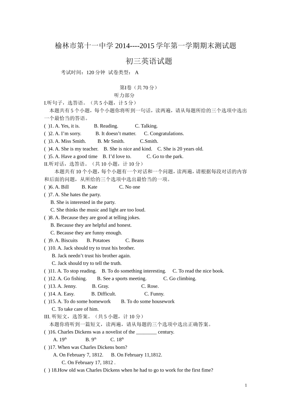 初三英语期末考试题_第1页