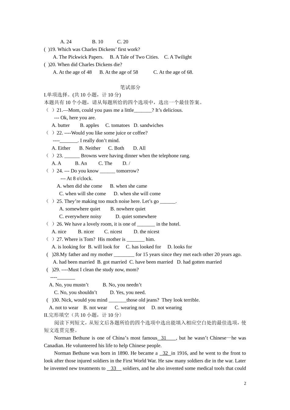 初三英语期末考试题_第2页