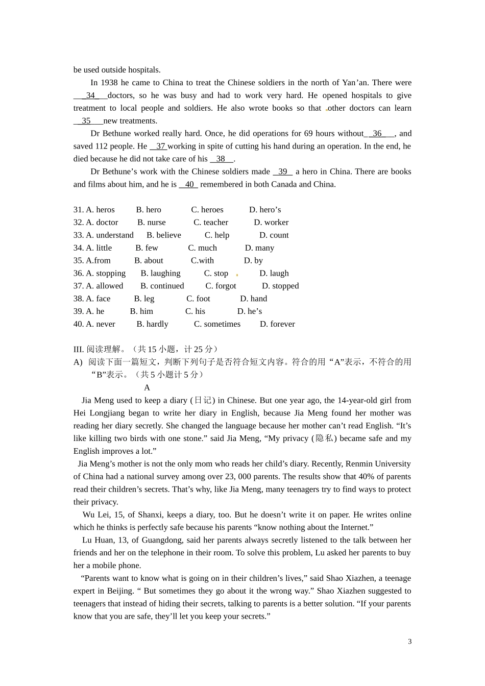 初三英语期末考试题_第3页