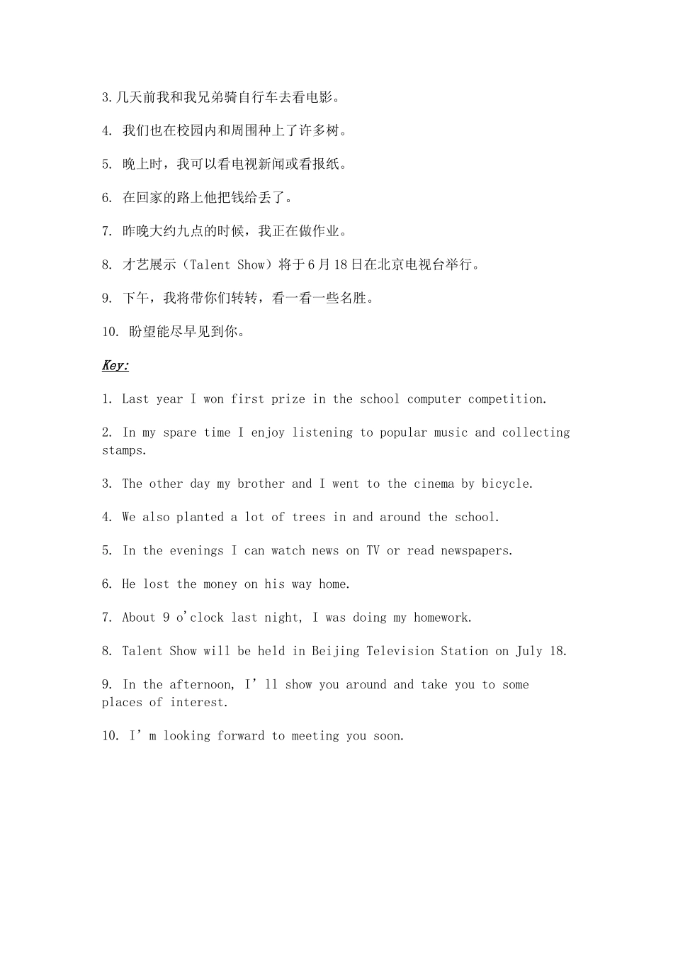 基本句型翻译练习1_第3页