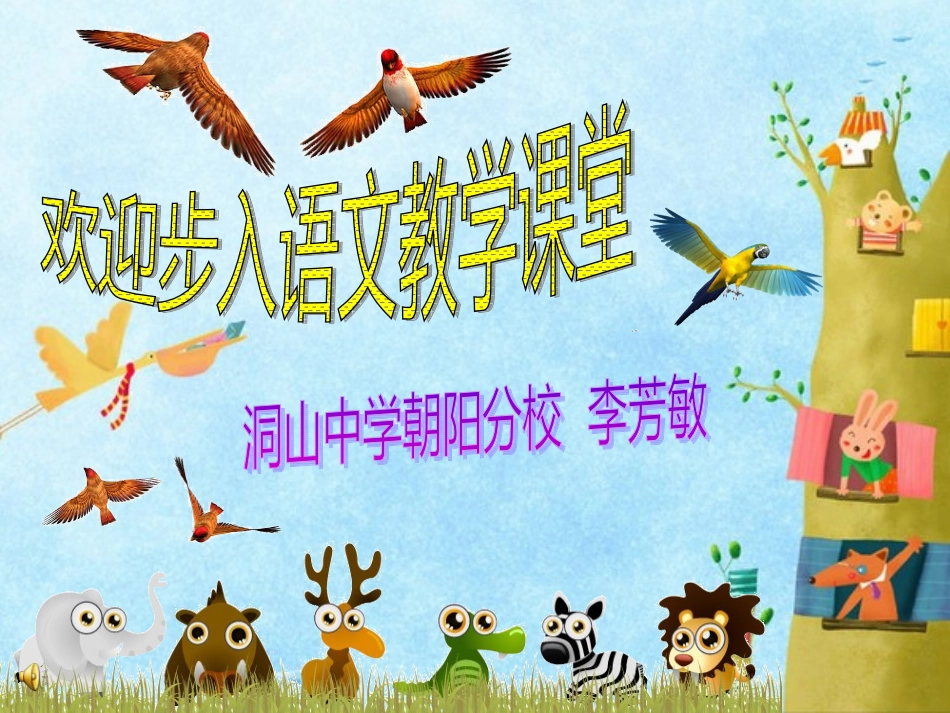 比尾巴 (3)_第1页