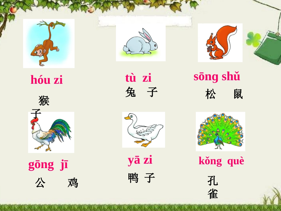 比尾巴 (3)_第3页