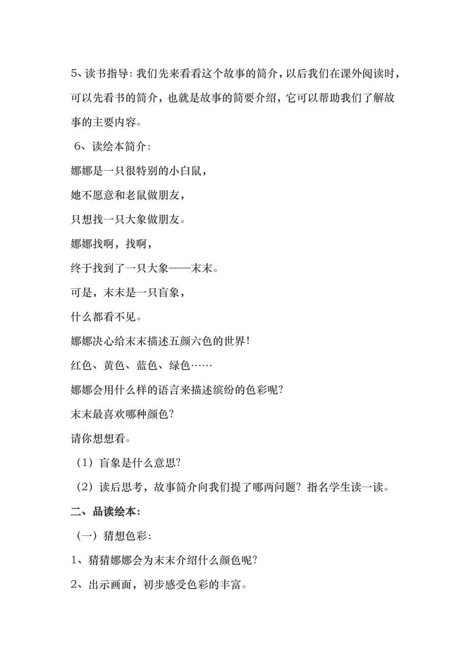 你是我最好的朋友_第3页