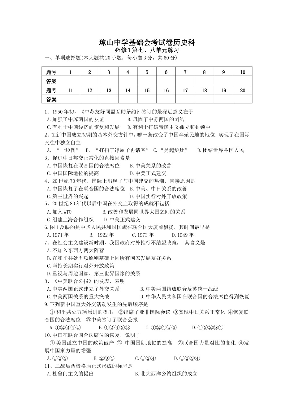 单元练习会考_第1页