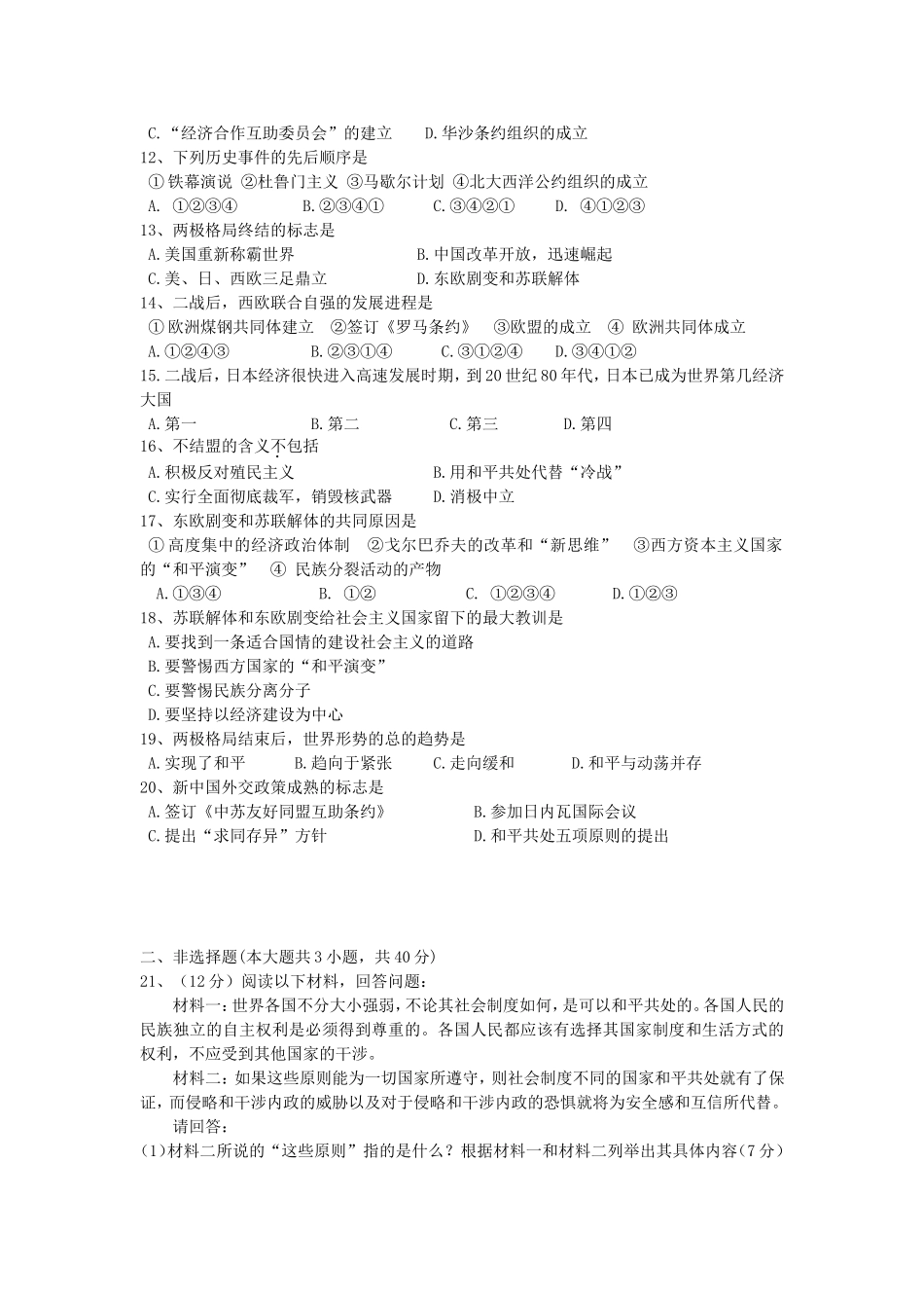 单元练习会考_第2页