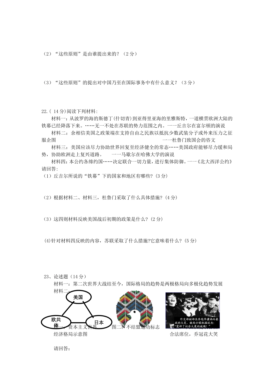 单元练习会考_第3页