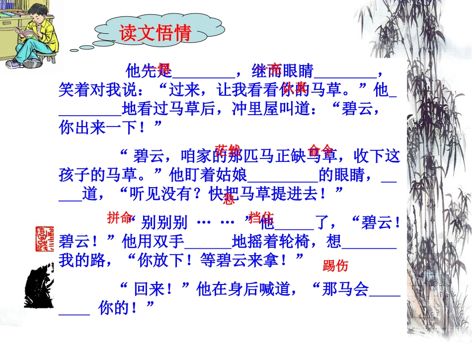 《别饿坏了那匹马》_第3页