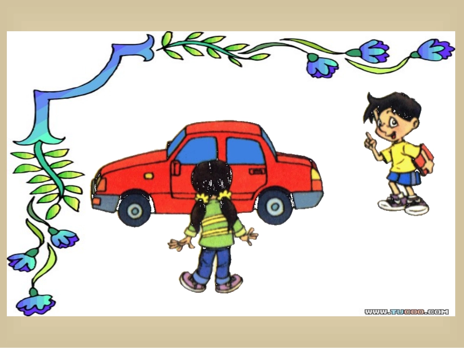 观察物体 (7)_第3页