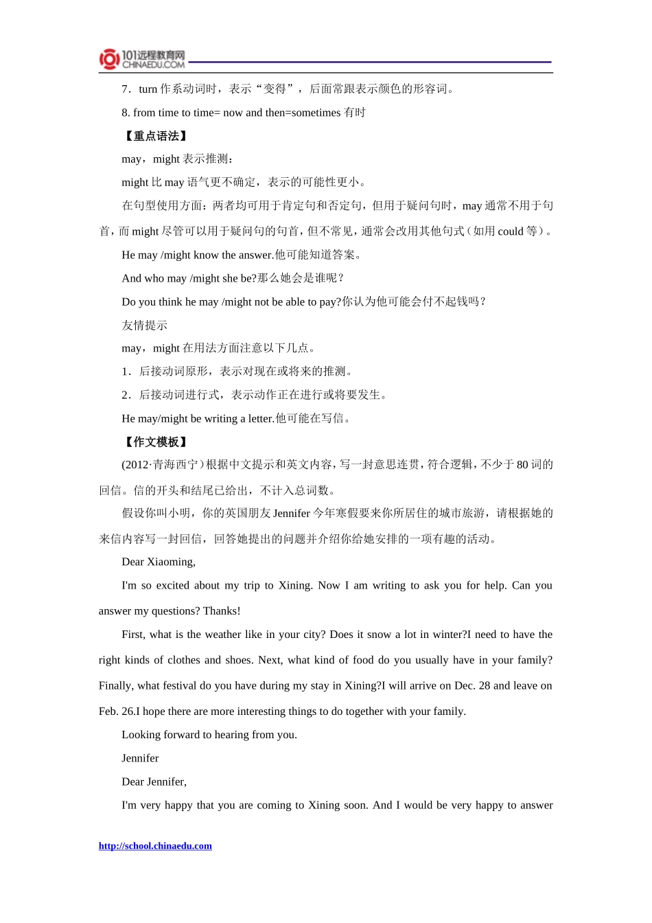 外研版（新标准）（三年级起点）（2012教材）初中八上Module10_The_weather知识要点梳理_第2页