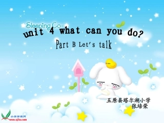 人教PEP版五年级英语上册《unit4whatcanyoudo》PPT课件