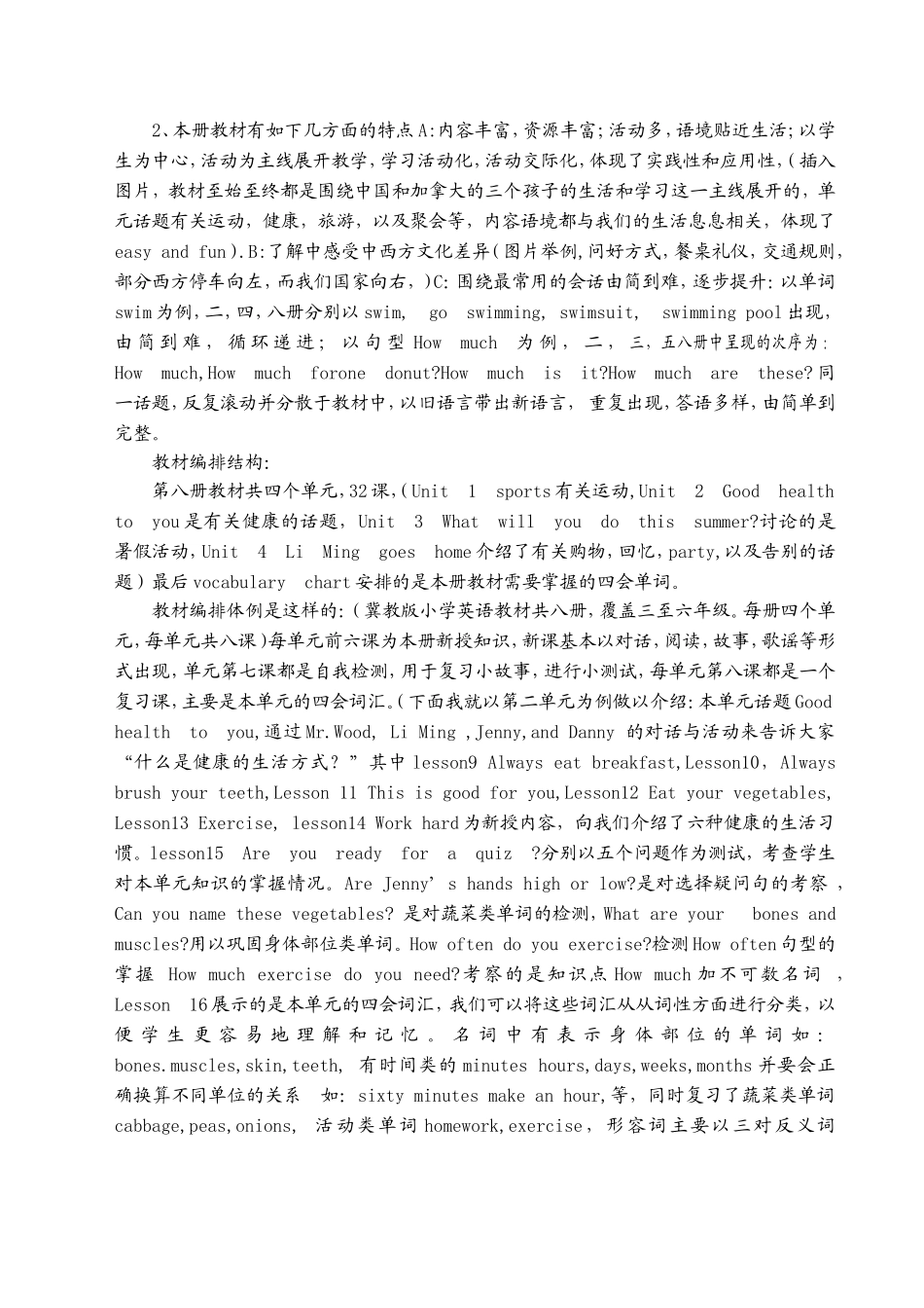 英语说课标稿_第2页