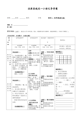 呼风唤雨的世纪第一课时