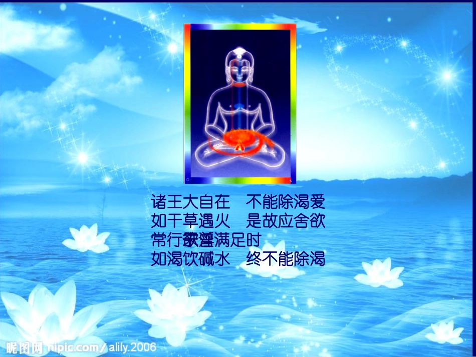 药师佛○小小恩爱觉空空复习_第3页