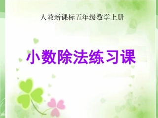 一个数除以小数3