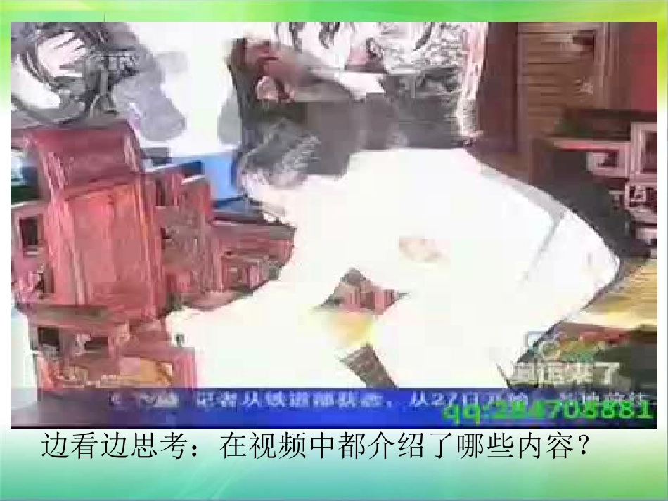 灿烂的中华文化 (3)_第2页