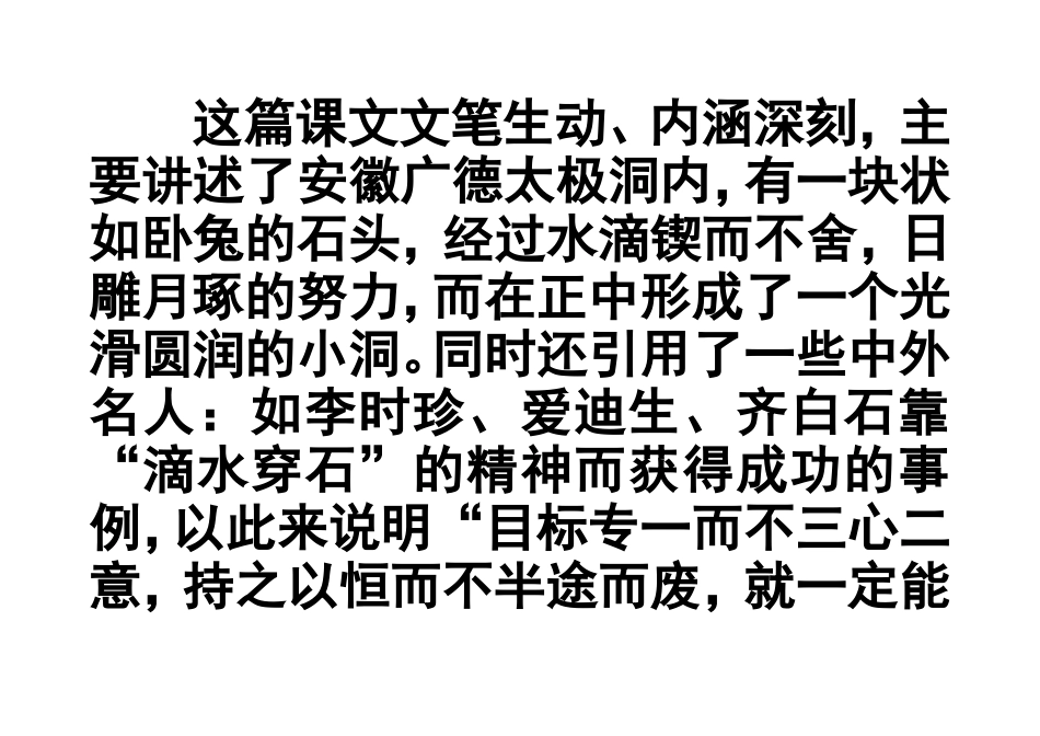 习作7例文[1]_第2页