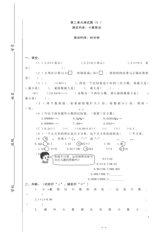 小数除法测试题（C）