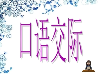 聊聊热门话题_(2)