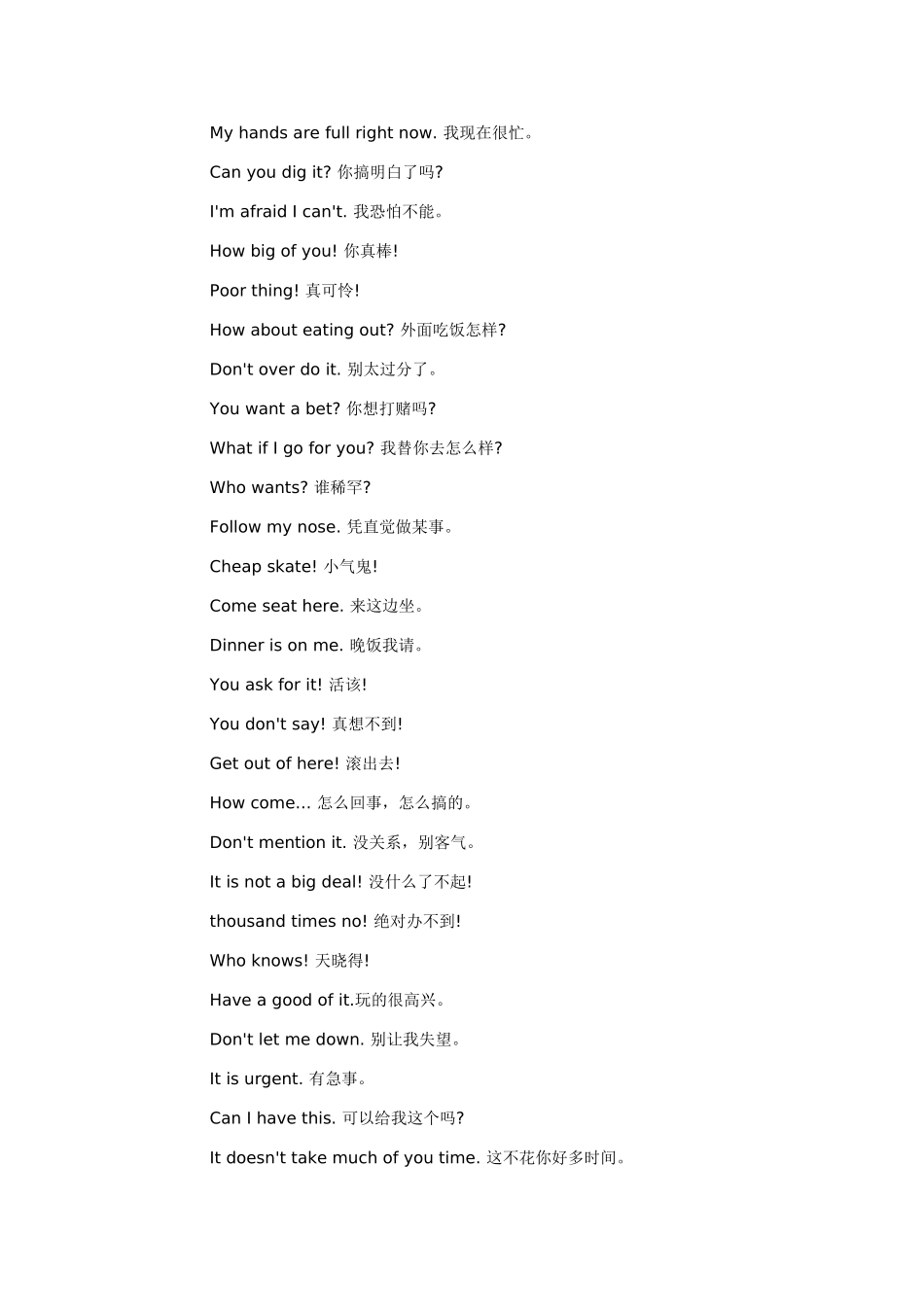 老外喜欢的高分口语_第2页