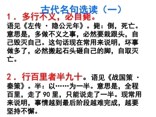 古代名句选读