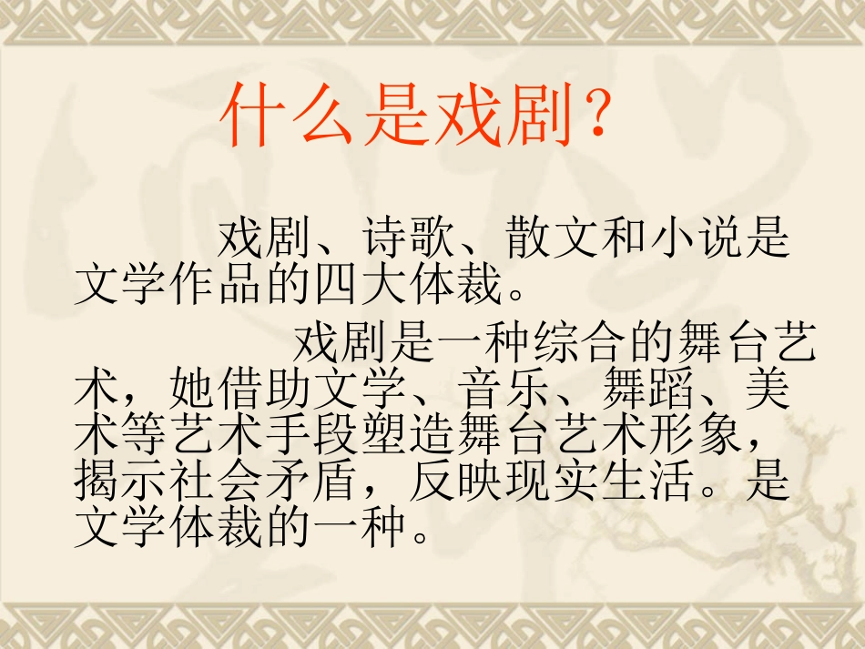 《威尼斯商人》_第2页