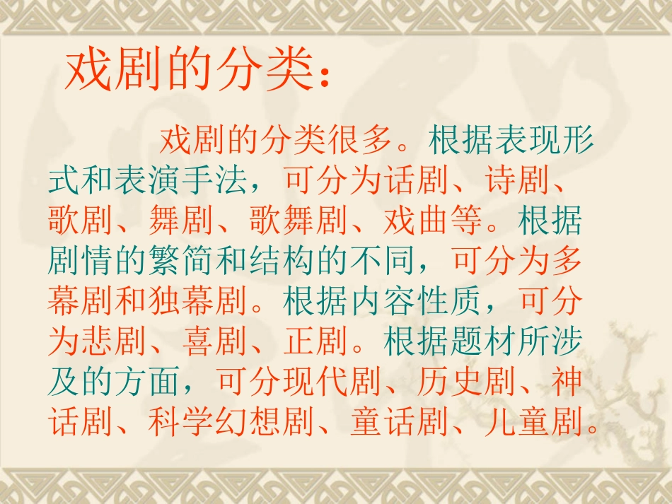 《威尼斯商人》_第3页