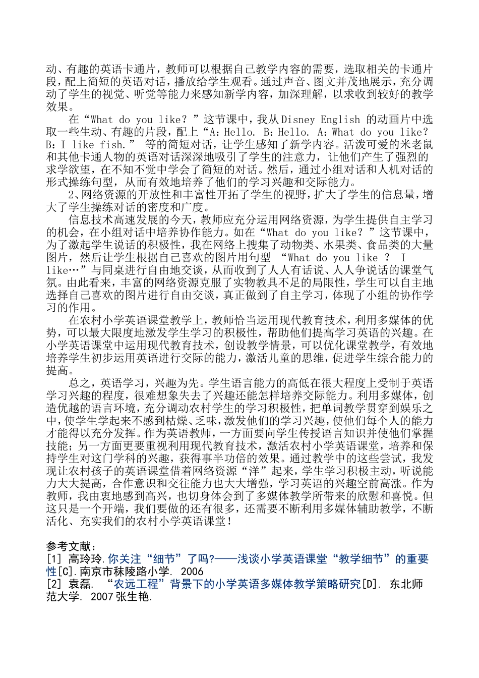 多媒体英语论文李宁_第2页