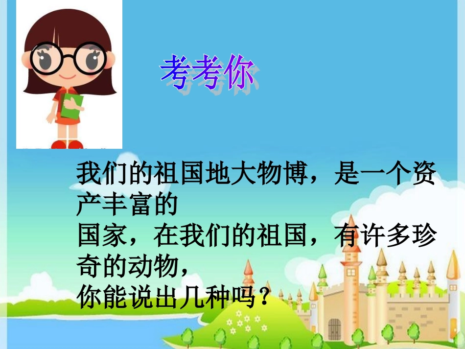 小学数学三年级上册《万以内的加减法二》加法_第3页