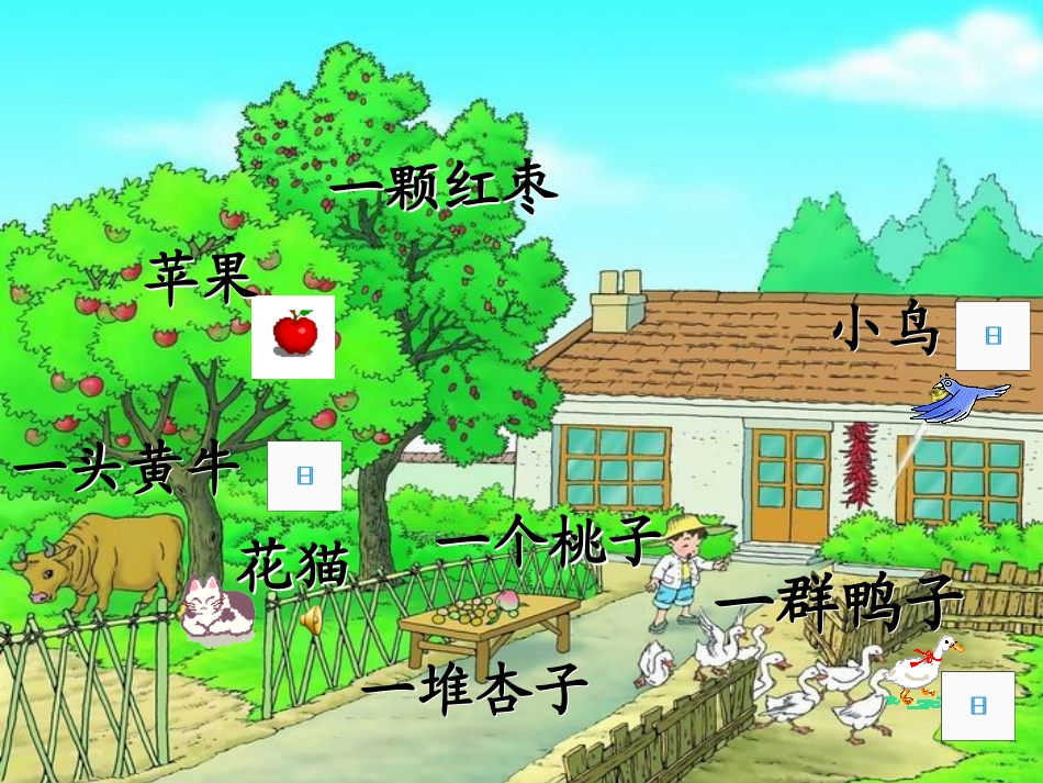 比一比 (2)_第3页