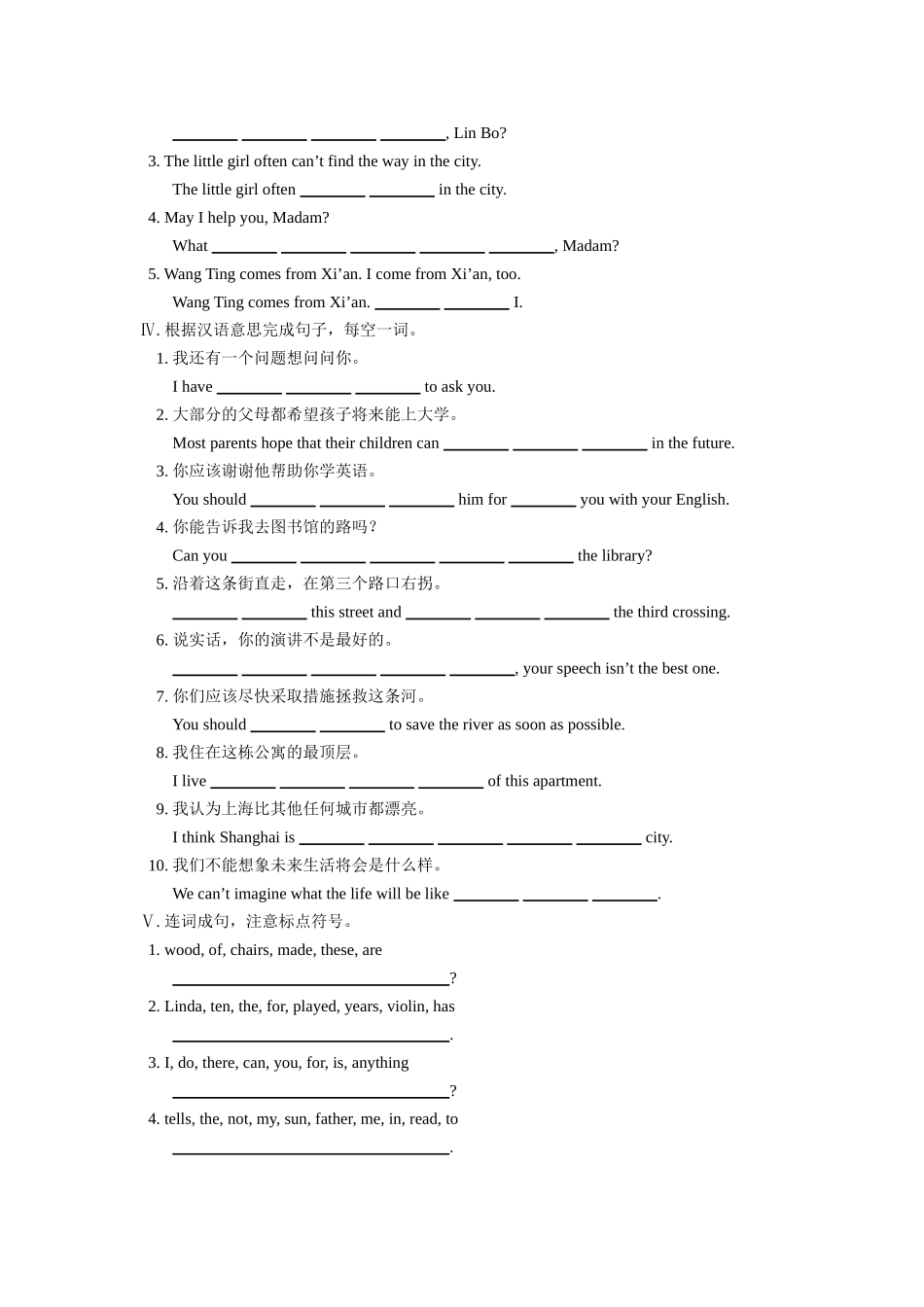 冀教Book教材复习之基础知识复习_第2页