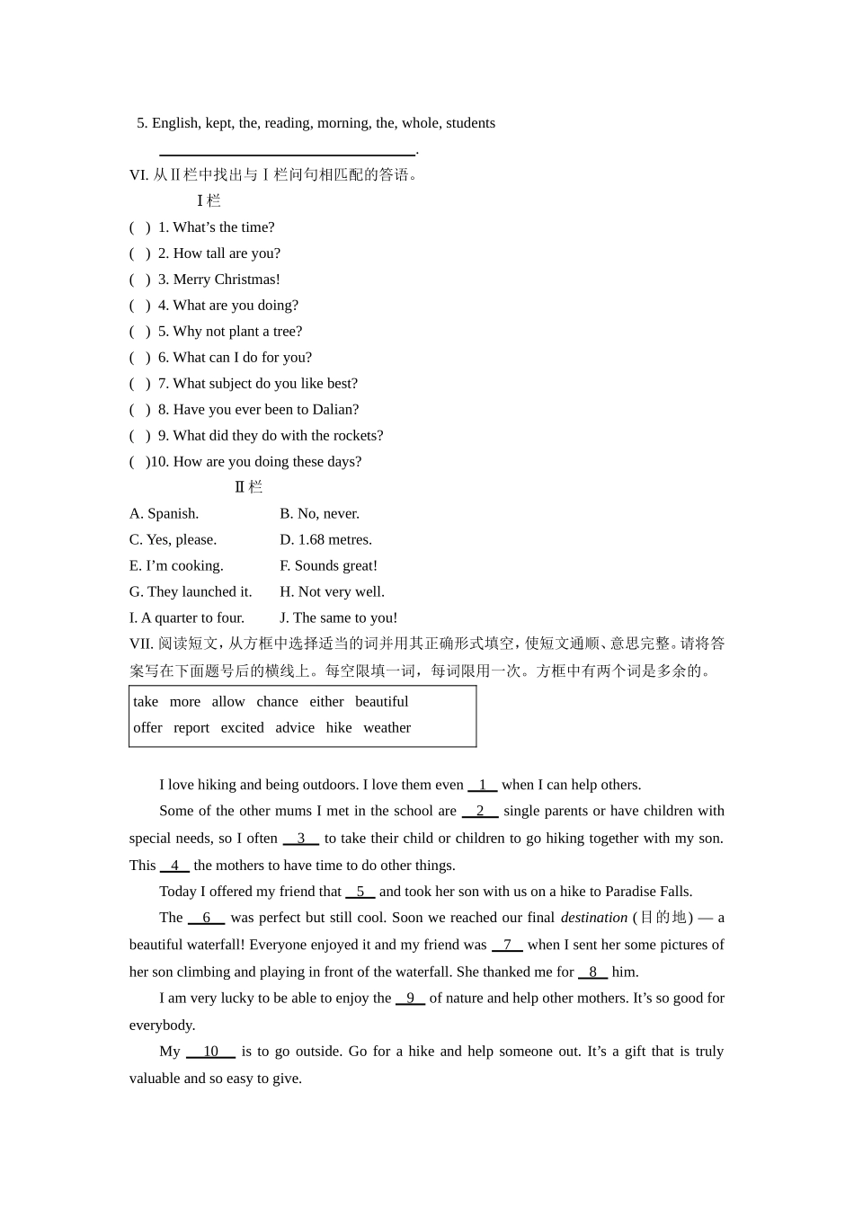 冀教Book教材复习之基础知识复习_第3页
