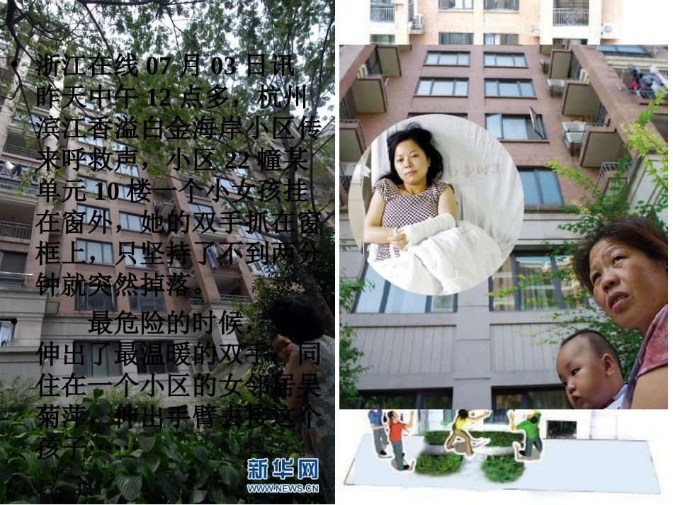自由落体课件人教版必修_第1页