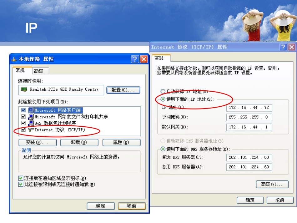 计算机不能上网原因分析1_第3页